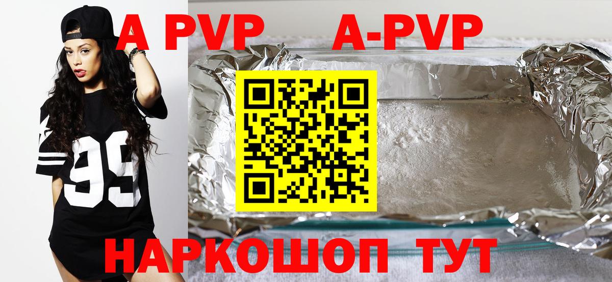 купить  сайты  Alpha PVP СК  Вход с VPN  Каменск-Уральский  Alfa_PVP 