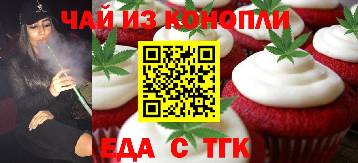 Каменск-Уральский  Canna-Cookies конопля  Вход с VPN 