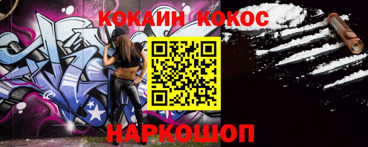 что такое наркотик  COCAIN 98%  Вход с VPN  Каменск-Уральский  КОКАИН 97% 