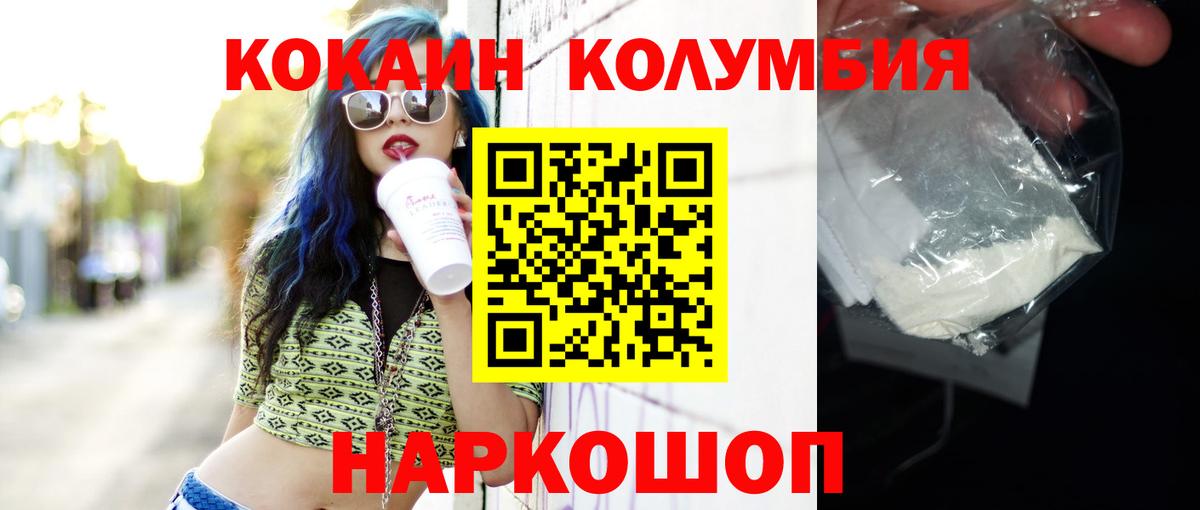 Cocaine Columbia Каменск-Уральский