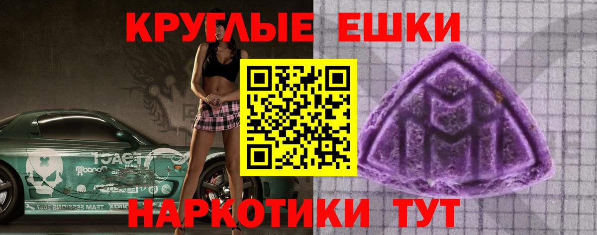 ЭКСТАЗИ  кракен ONION  Каменск-Уральский  Экстази круглые  Ecstasy 250 мг  Вход с VPN 