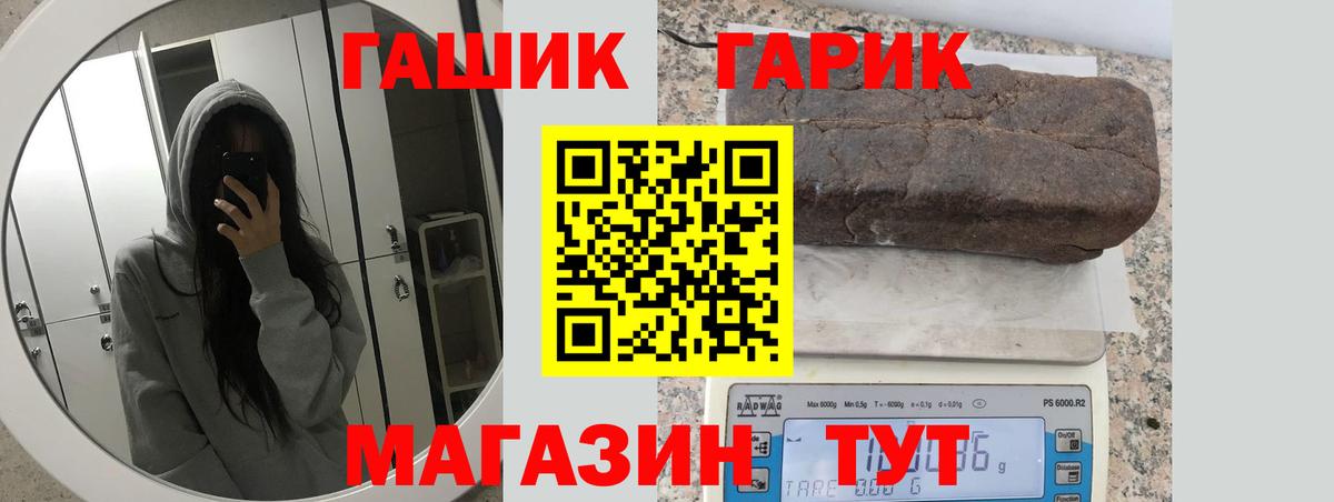 ГАШИШ Ice-O-Lator  Вход с VPN  Гашиш  Каменск-Уральский  ГАШИШ убойный 