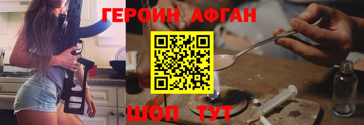 ГЕРОИН Heroin  Героин  Каменск-Уральский  Вход с VPN 