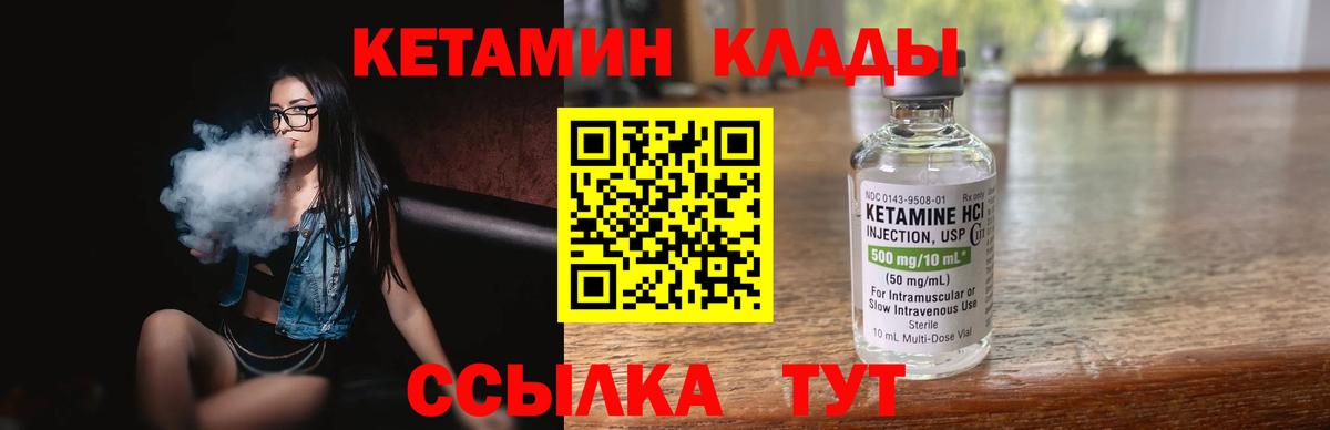 Кетамин ketamine Каменск-Уральский