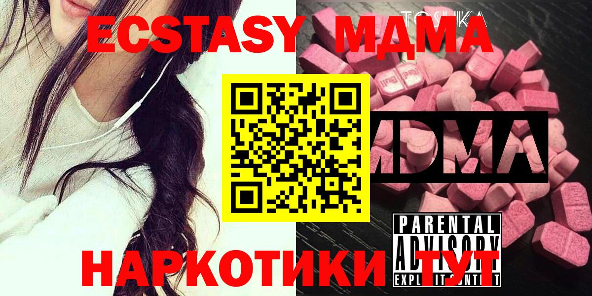 Каменск-Уральский  МДМА кристаллы  MDMA Molly  Вход с VPN 