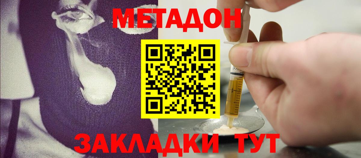 Метадон кристалл  Вход с VPN  Каменск-Уральский  МЕТАДОН кристалл 