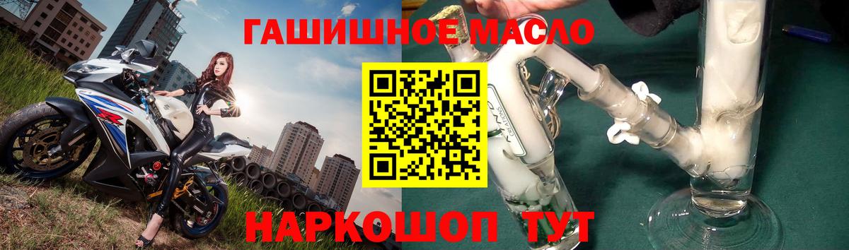 Каменск-Уральский  ТГК вейп с тгк  Вход с VPN  Дистиллят ТГК концентрат 
